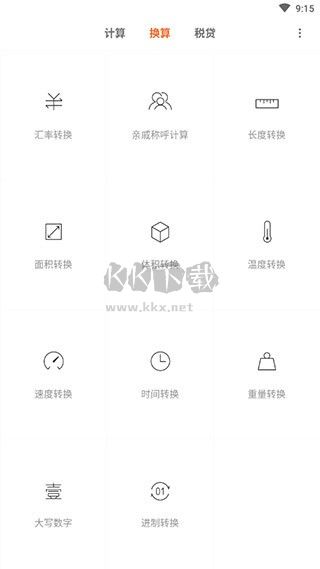 小米計(jì)算器app最新版