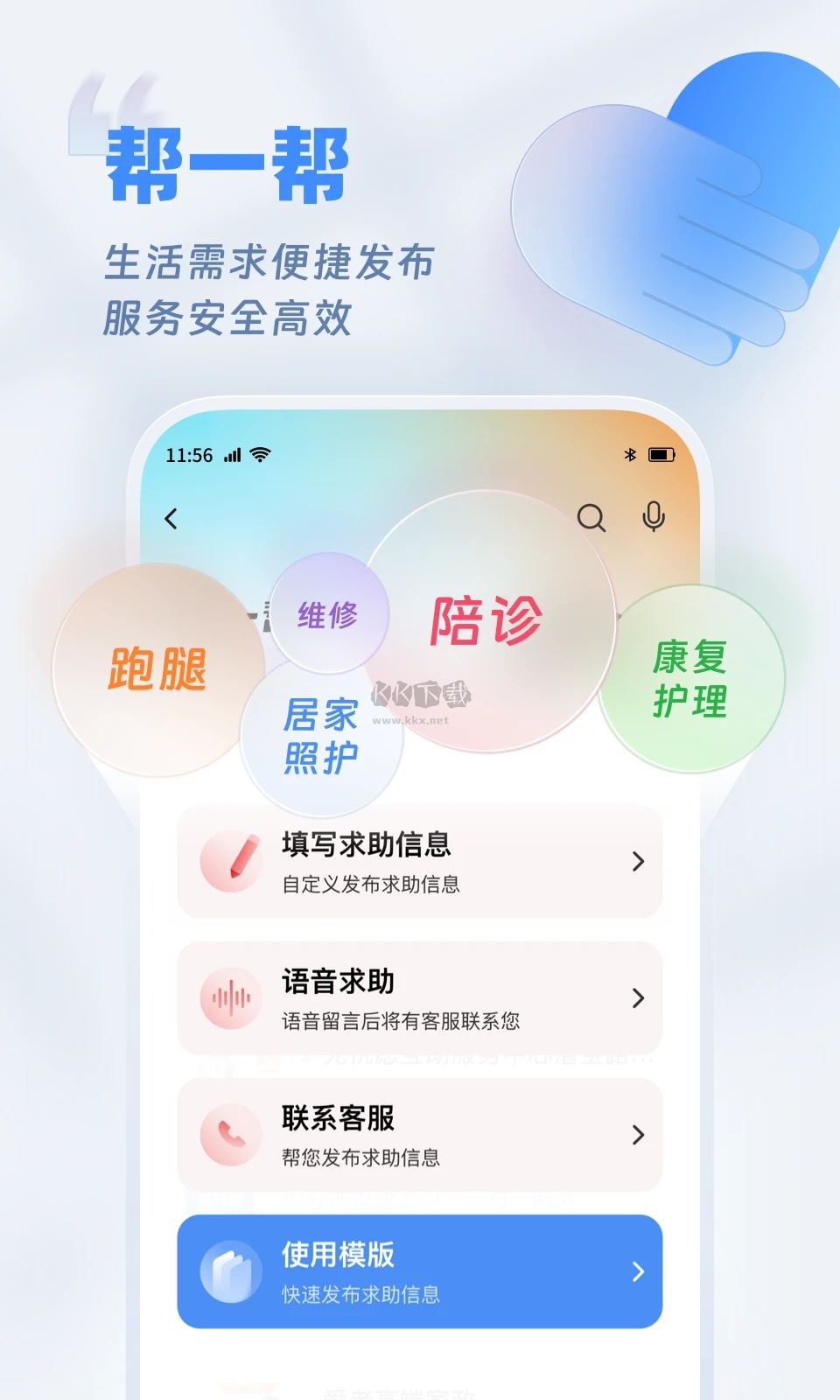 歡樂有道APP最新版