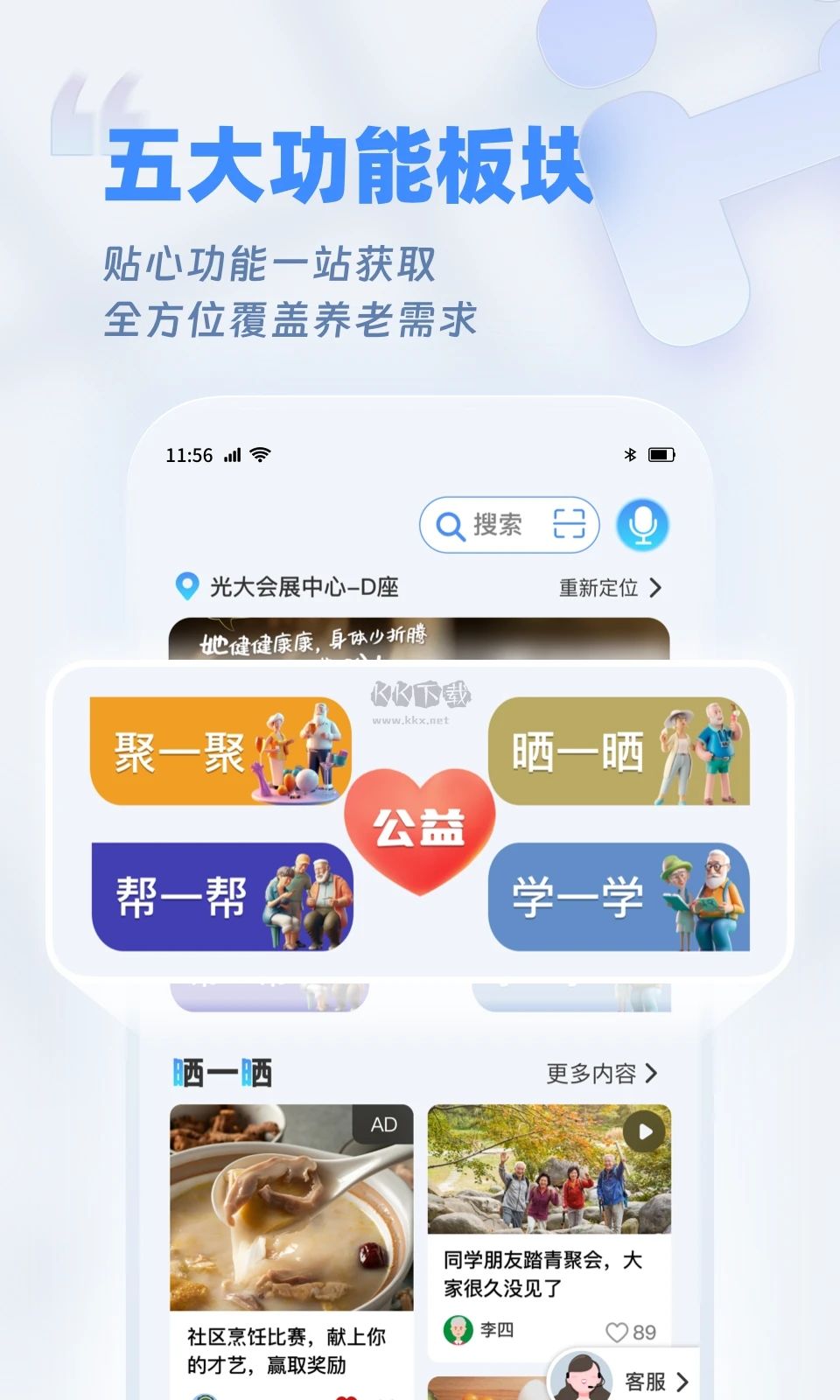 歡樂有道APP最新版