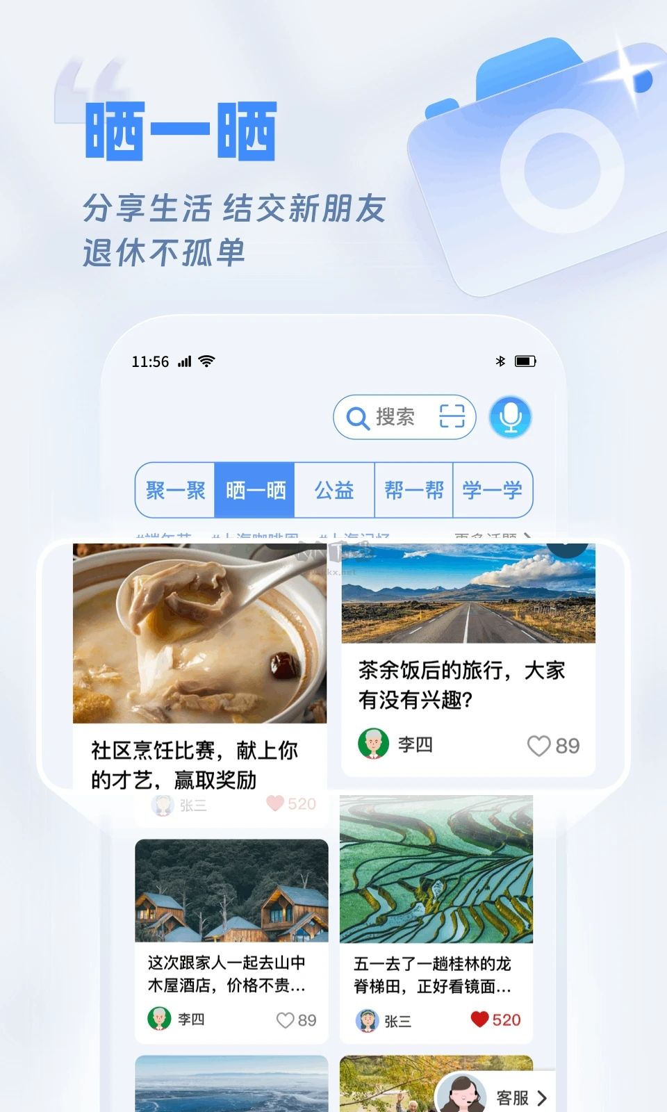 歡樂有道APP最新版