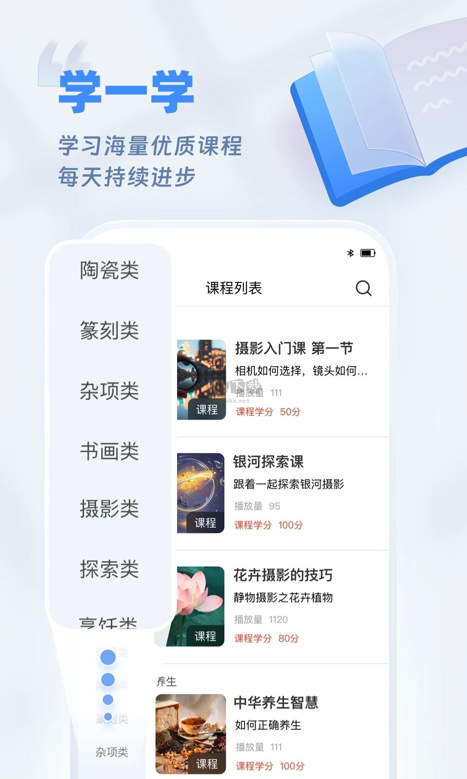 歡樂有道APP最新版