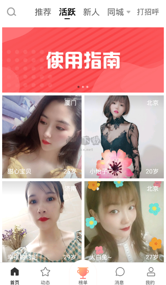 清語app官網(wǎng)版2023最新