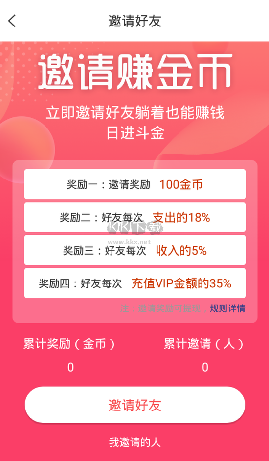 清語app官網(wǎng)版2023最新