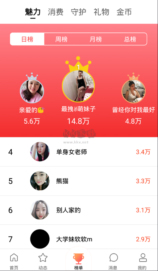 清語app官網(wǎng)版2023最新