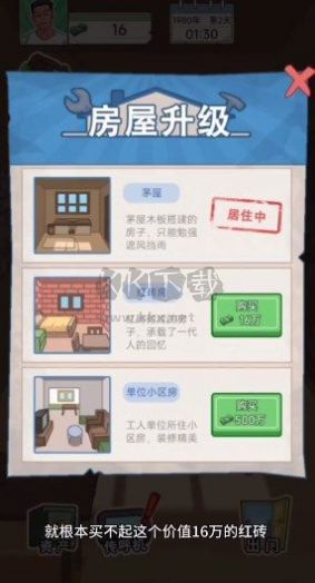重生之路無廣告版
