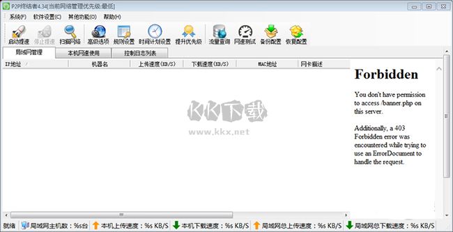 P2P終結者最高權限版