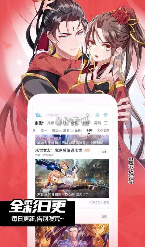 颯漫畫免費漫畫