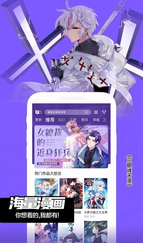 颯漫畫免費漫畫