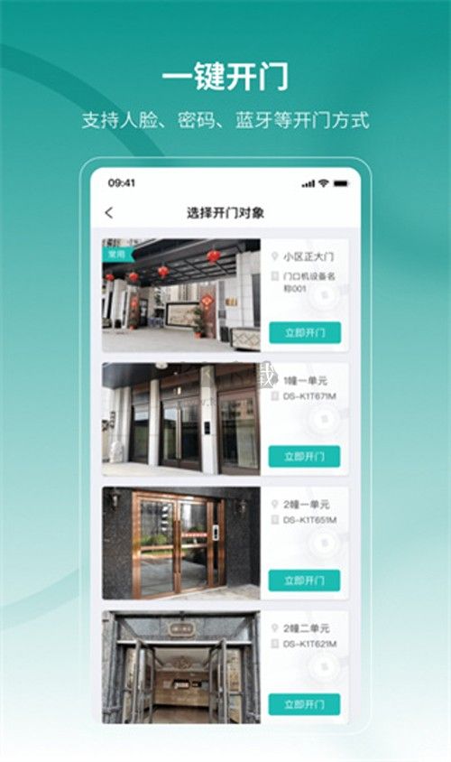 云眸社區(qū)2023官方最新版