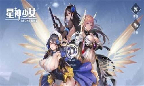 星神少女手游下載-星神少女破解版/官網(wǎng)版/最新版-星神少女手游版本合集下載