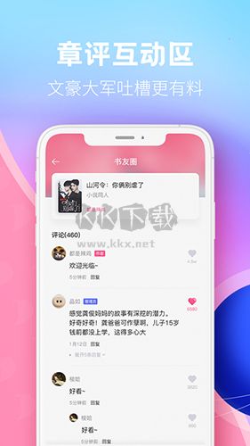 布咕閱讀app官網(wǎng)免費(fèi)版