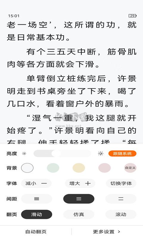 頂點(diǎn)小說app官網(wǎng)正版