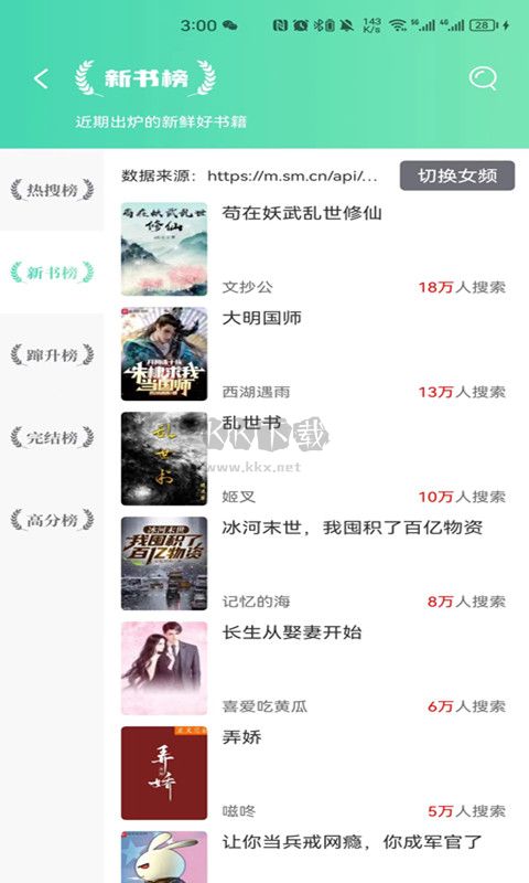 頂點(diǎn)小說app官網(wǎng)正版