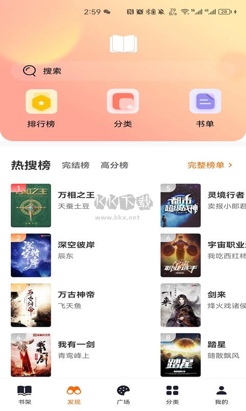 頂點(diǎn)小說app官網(wǎng)正版