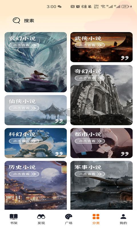 頂點(diǎn)小說app官網(wǎng)正版