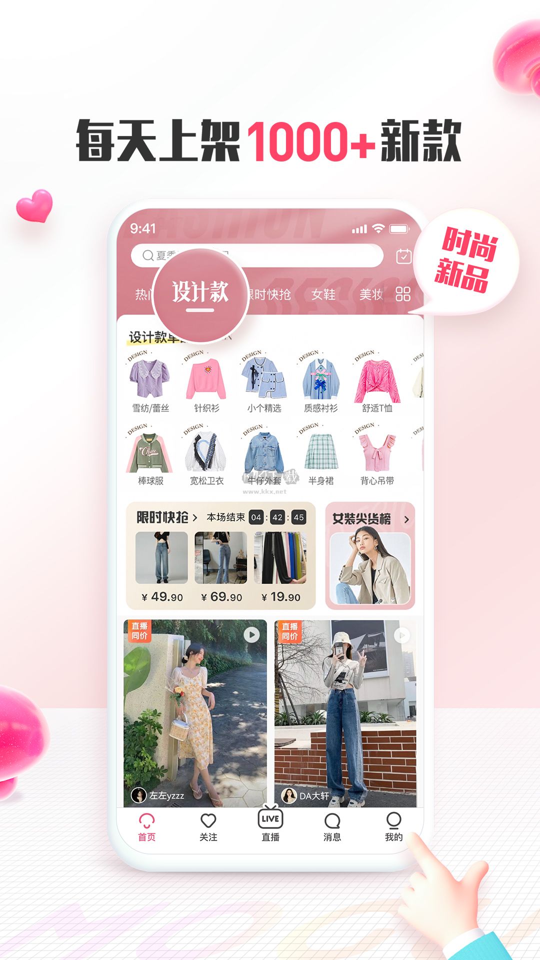 蘑菇街app官網最新版