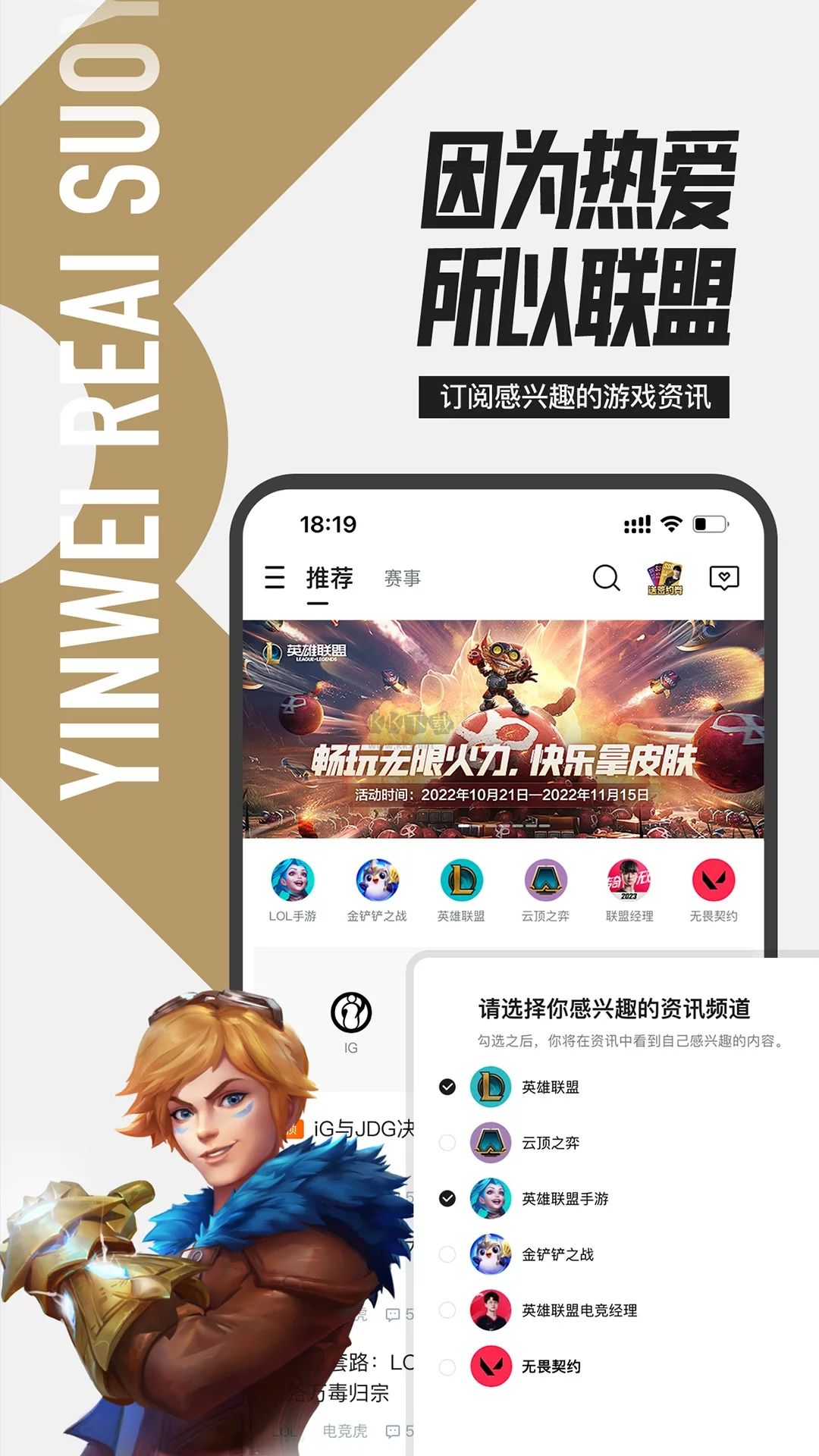 掌上英雄聯(lián)盟app官網(wǎng)版2023最新