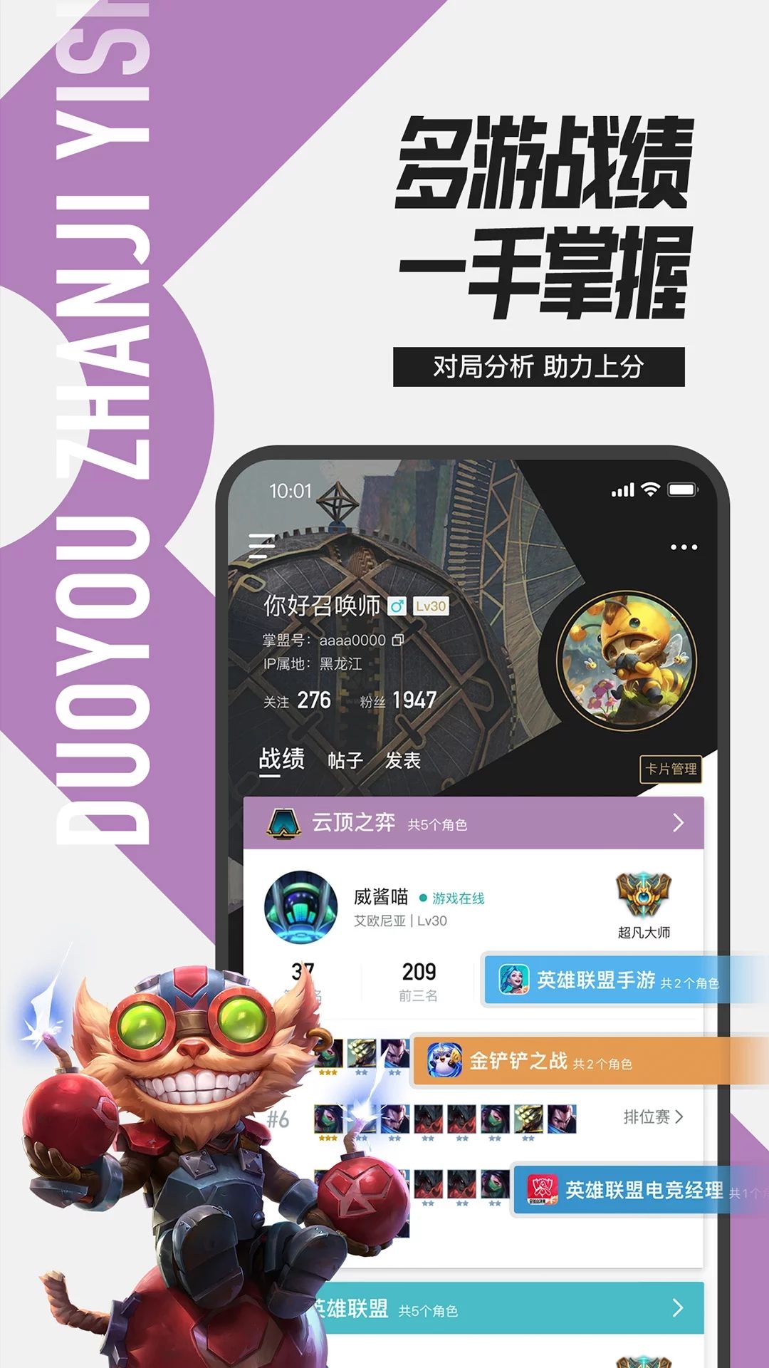 掌上英雄聯(lián)盟app官網(wǎng)版2023最新