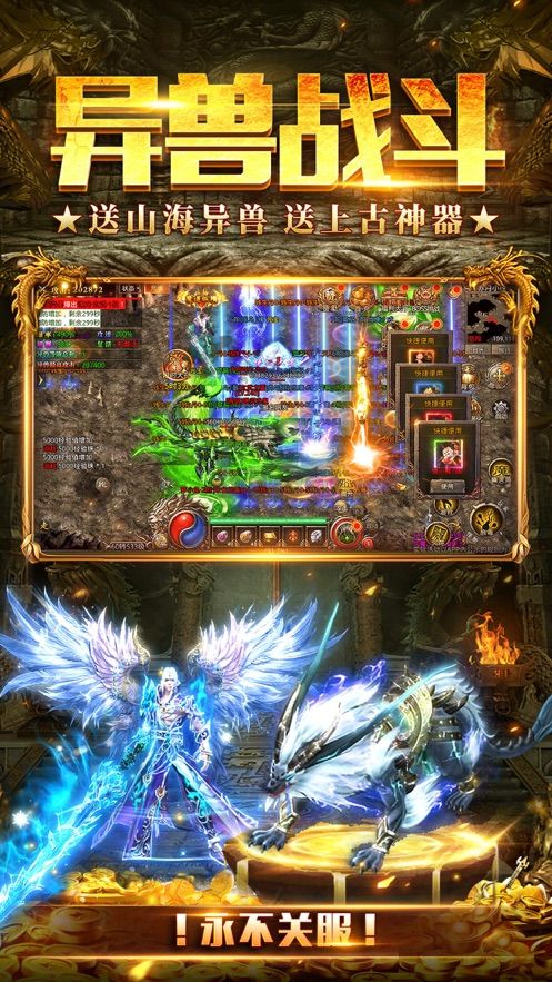 山海經之名劍錄官方版
