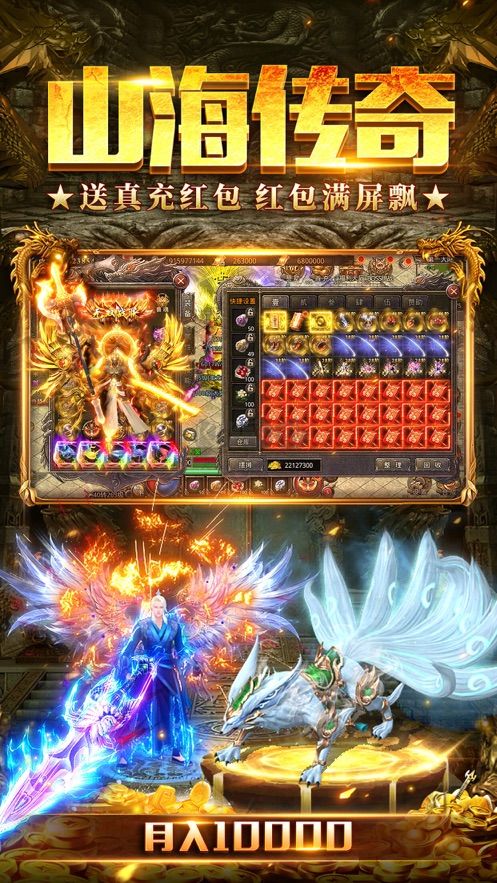 山海經之名劍錄官方版