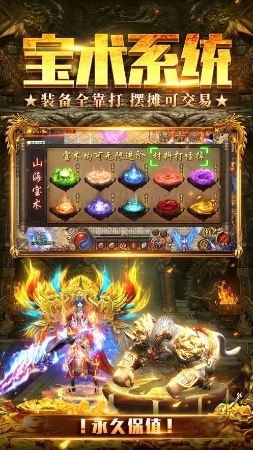 山海經之名劍錄官方版