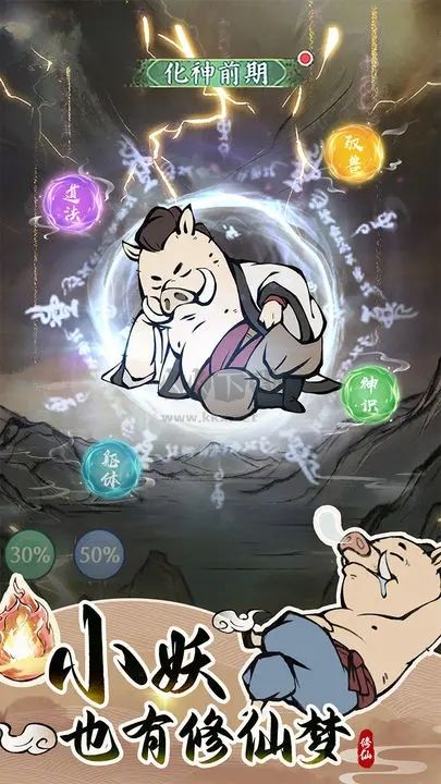 尋道大千破解版無限內(nèi)購