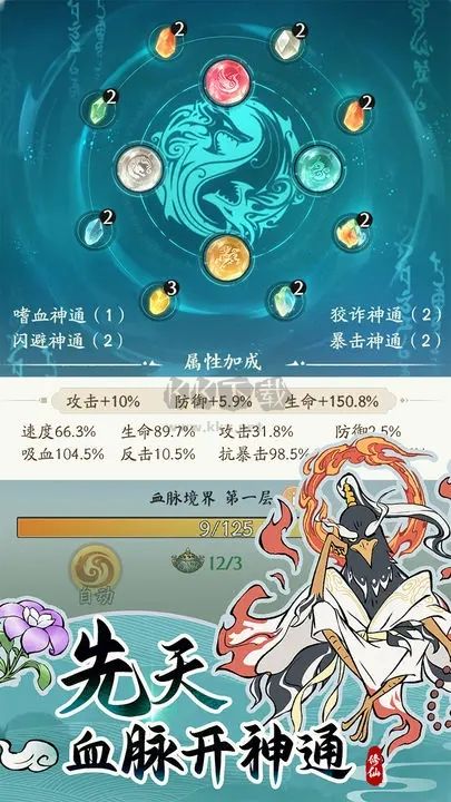 尋道大千破解版無限內(nèi)購
