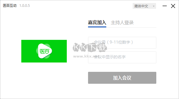 醫百互動官方版