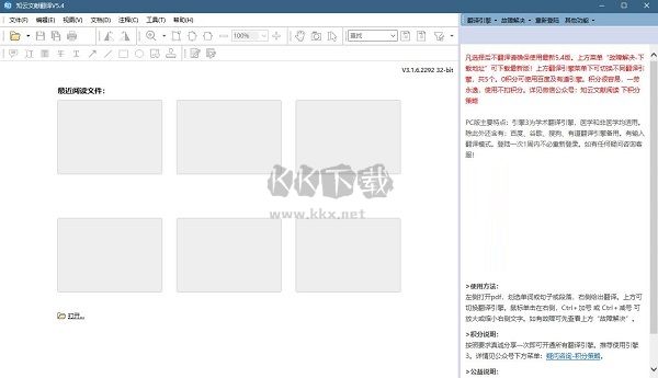 知云文獻(xiàn)翻譯官方版