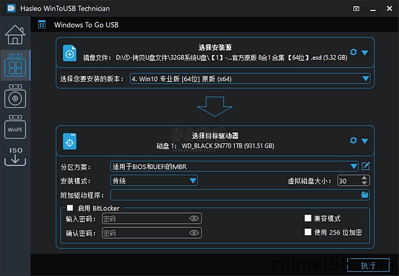 Hasleo WinToUSBU盤安裝系統(tǒng)工具
