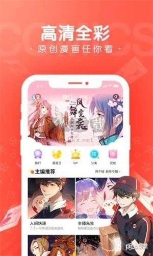 掌中漫畫app官網(wǎng)版2023最新