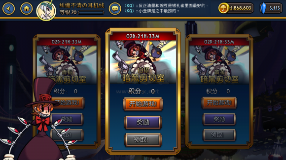 骷髏女孩4.8.0破解版