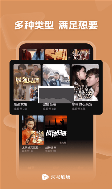 河馬劇場App去廣告版