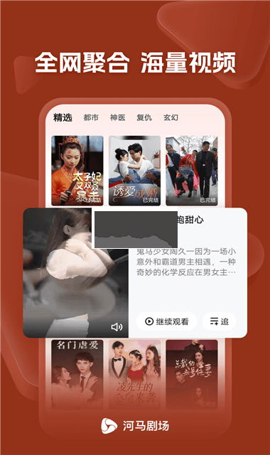 河馬劇場App去廣告版