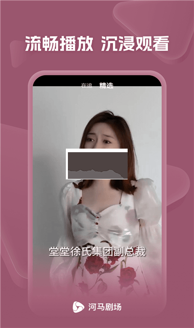 河馬劇場App去廣告版