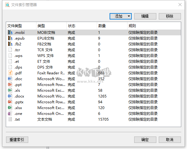 AnyTXT Searcher中文免費(fèi)版