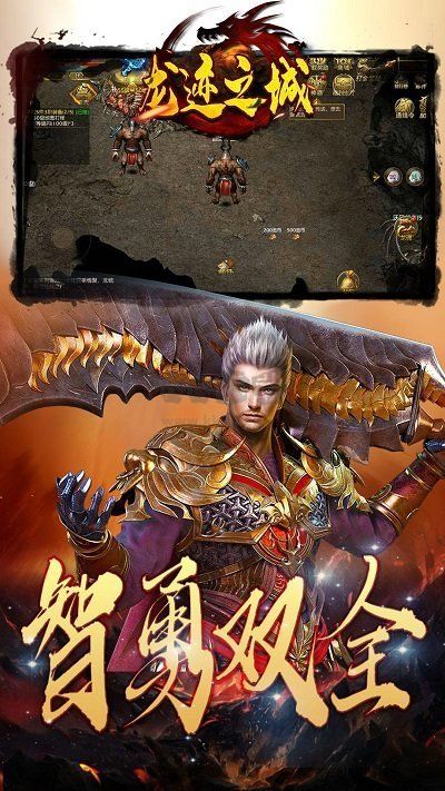 龍跡之城靈符回收單職業版