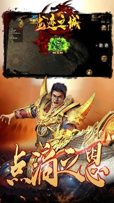 龍跡之城靈符回收單職業版