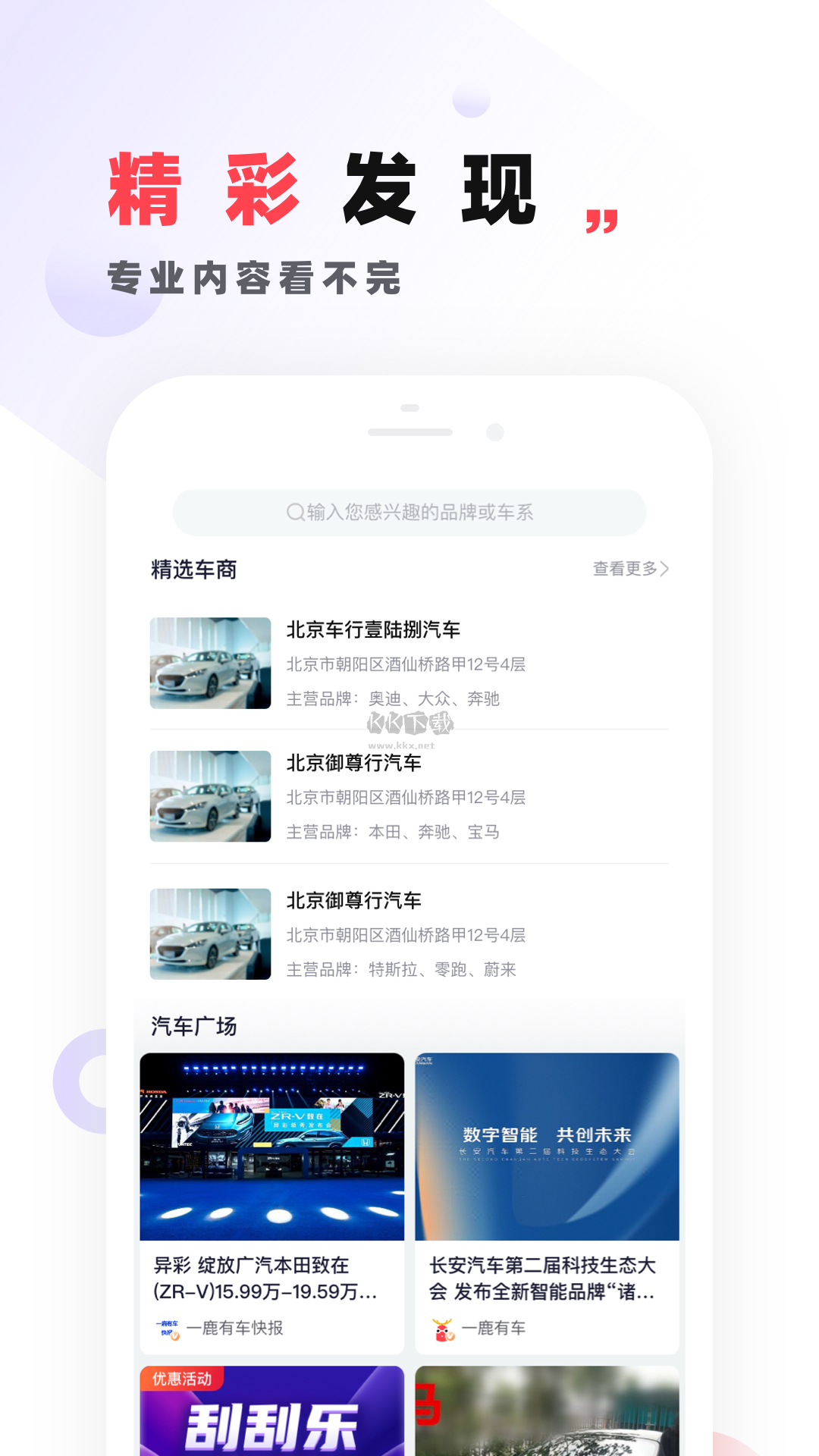 一鹿有車app(汽車服務)官網版2023最新