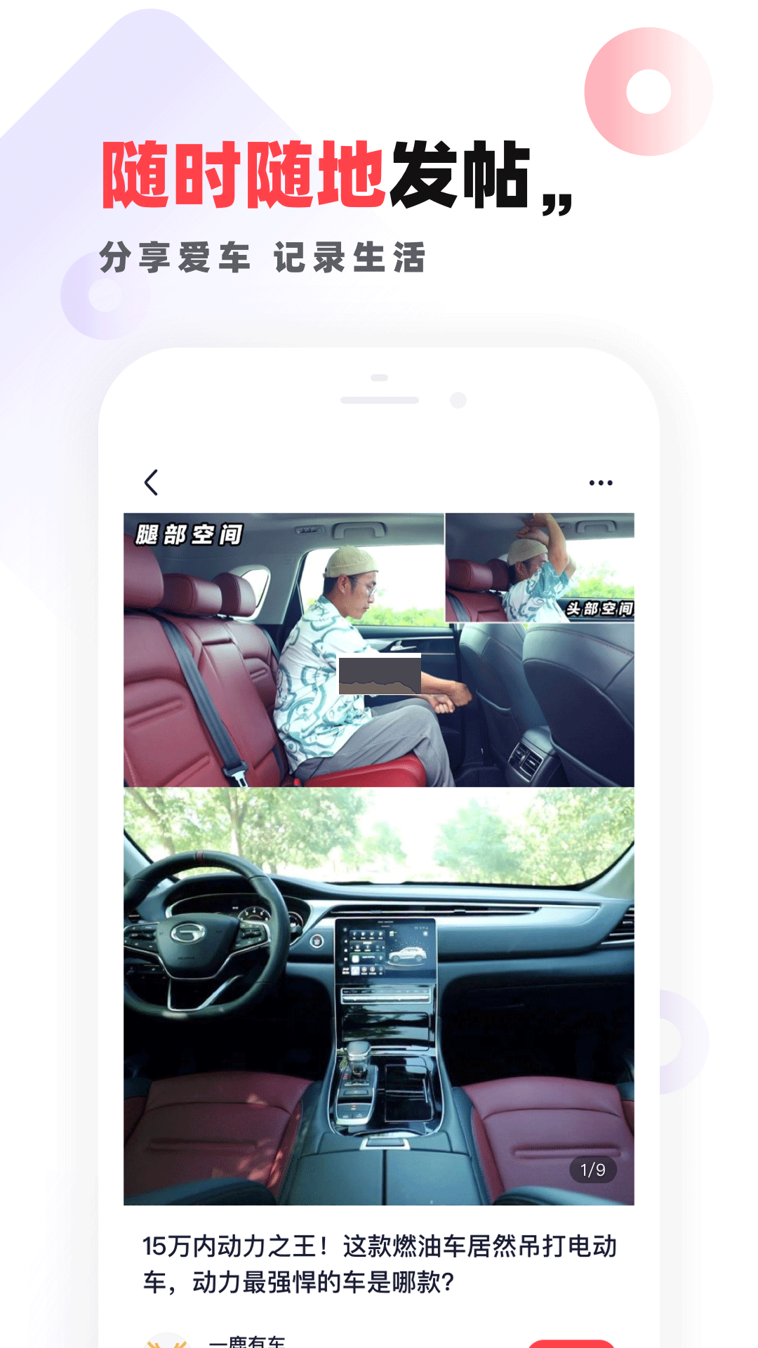 一鹿有車app(汽車服務)官網版2023最新