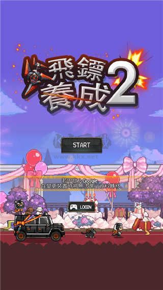 飛鏢戰(zhàn)爭(zhēng)2內(nèi)購(gòu)版