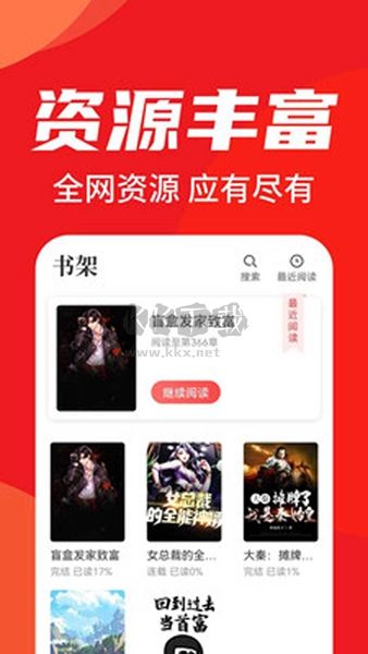 天天追書app官網版最新