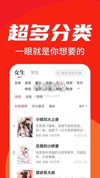 天天追書app官網版最新