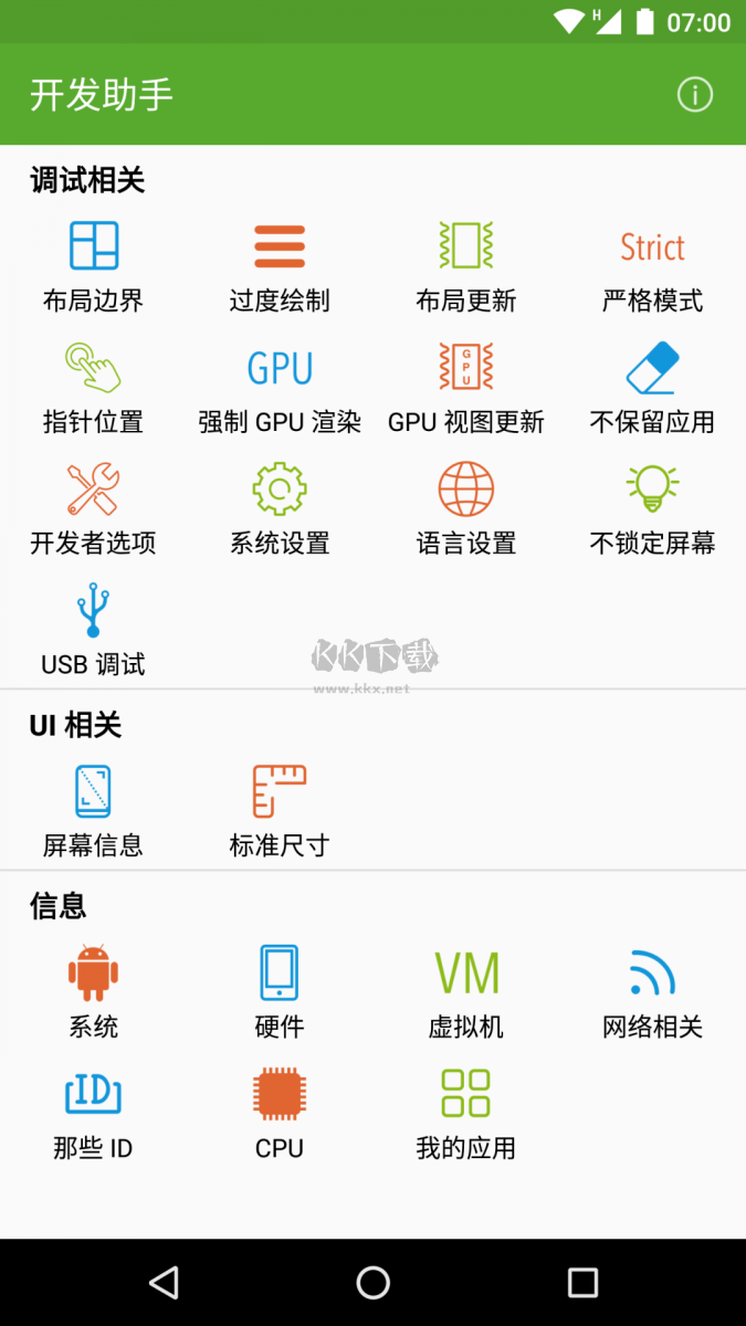 開發助手專業版