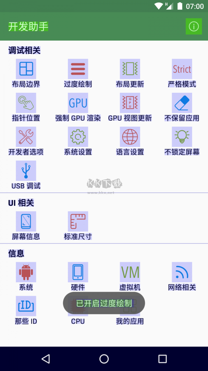 開發助手專業版