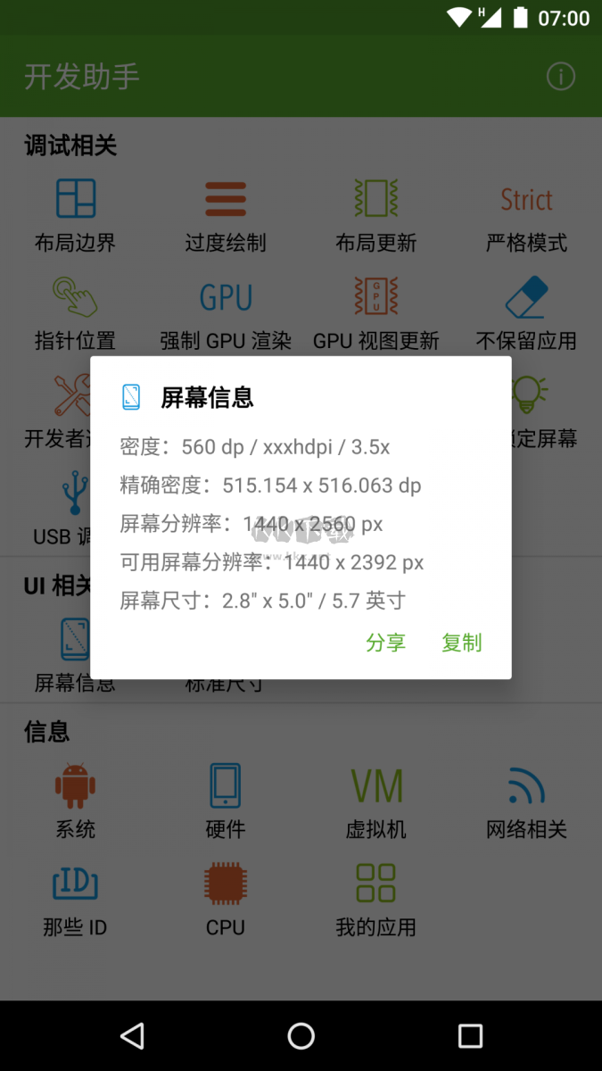 開發助手專業版