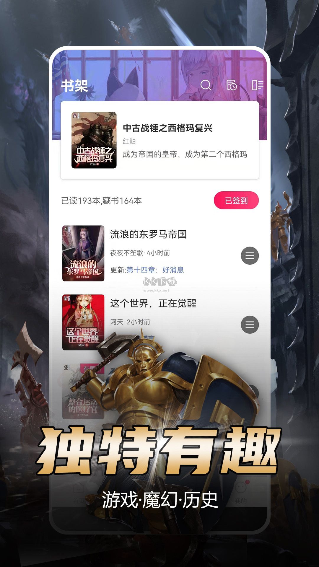 少年夢閱讀app修改破解版免費