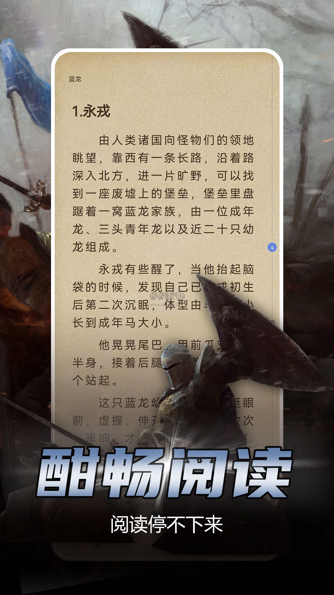 少年夢閱讀app修改破解版免費