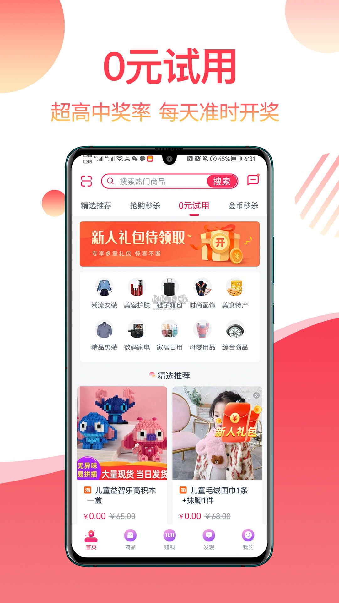 返贊app官網2023最新版