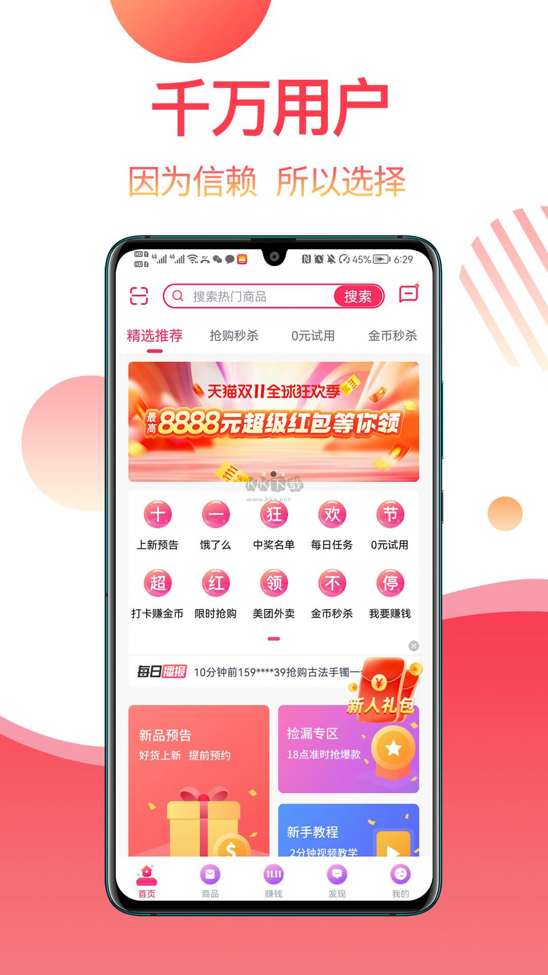 返贊app官網2023最新版